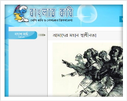 Banglar Kobi
